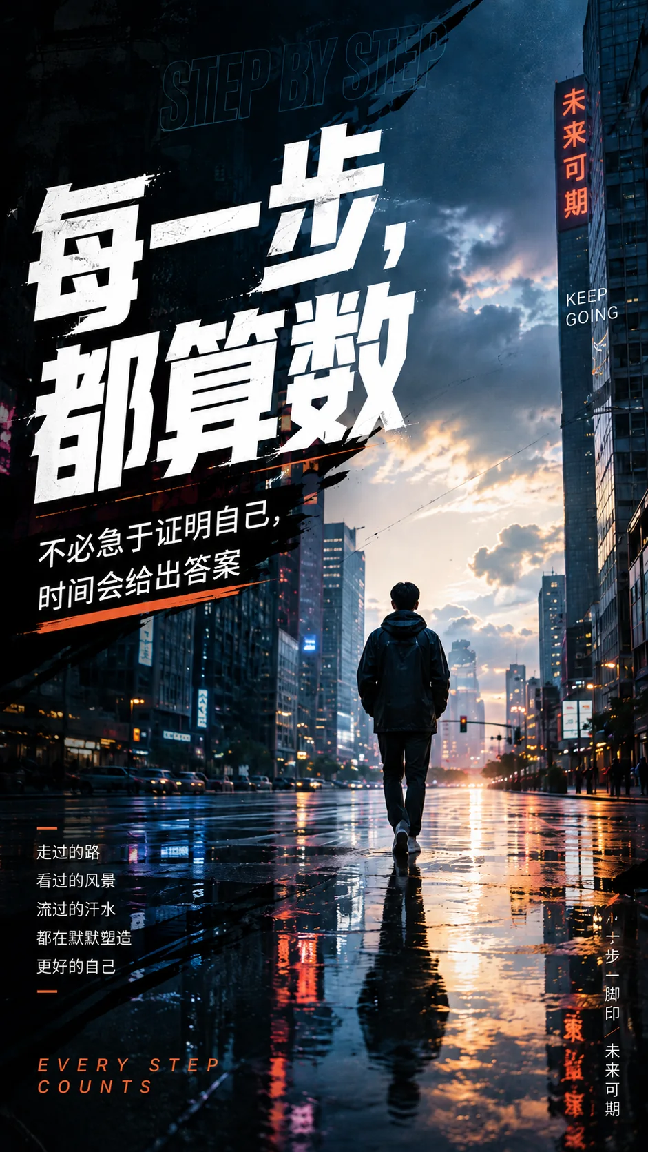 名言海报案例预览